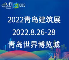 2022第九屆山東省綠色建筑與新型建筑工業(yè)化展覽會邀請函