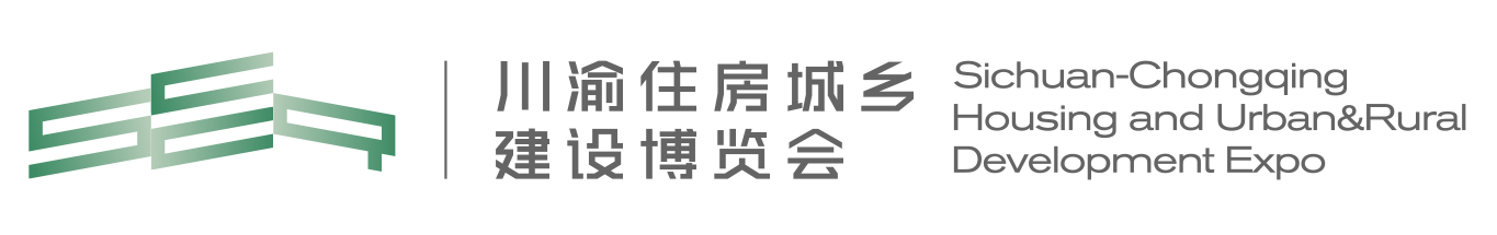 第三屆川渝住房城鄉(xiāng)建設(shè)博覽會(huì)