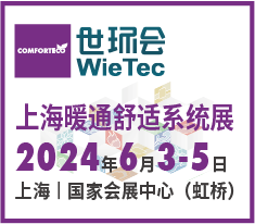 圍繞最新政策，因地制宜助力行業(yè)發(fā)展 | 2024上海暖通舒適系統(tǒng)展火熱招商中！