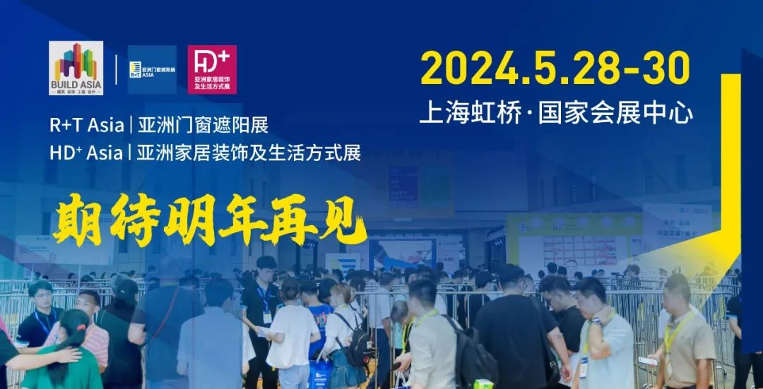 2024上海家居墻紙展