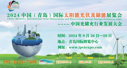 2024青島國際儲能技術展覽會