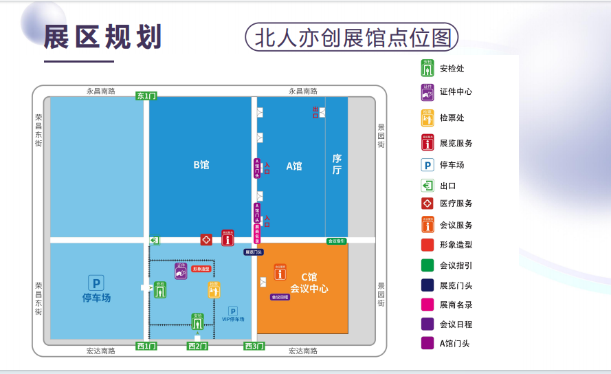 2024第八屆VBEF未來醫(yī)療生態(tài)展會(huì)