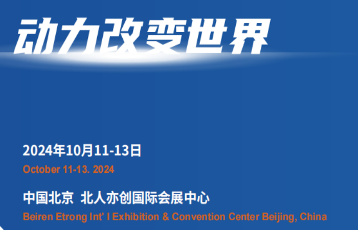 2024內(nèi)燃機展覽會-中國第二十三屆內(nèi)燃機展覽會
