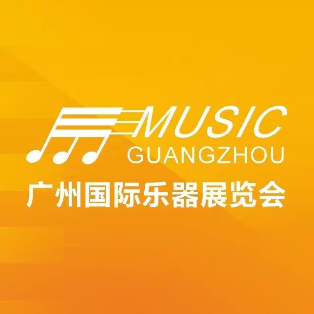 2025廣州國(guó)際樂(lè)器展覽會(huì)即將盛大召開(kāi)，期待您的到來(lái)