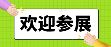 11月深圳半導(dǎo)體展會 | 2024高交會半導(dǎo)體展會