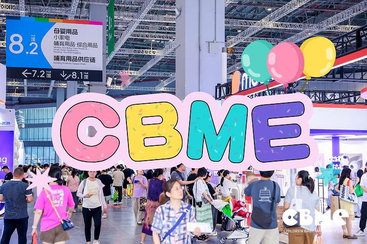 2025上海CBME嬰童展，母嬰用品齊聚