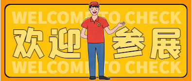 2025成都交通展,匯聚公路、鐵路、橋梁、隧道、航道、城市軌道等領(lǐng)域