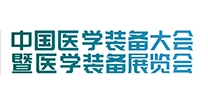 2025醫(yī)學(xué)裝備展覽會(huì)暨第33屆中國醫(yī)學(xué)裝備大會(huì)(重慶醫(yī)療展