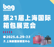 2025年6月29-7月1日!第21屆上海國際箱包展覽會，誠邀入駐
