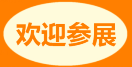 2024第八屆廣州海外投資置業(yè)展、海外移民留學(xué)展覽會(huì)