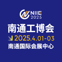 2025南通機(jī)床展 南通工博會 南通激光鈑金展 南通智造裝備展