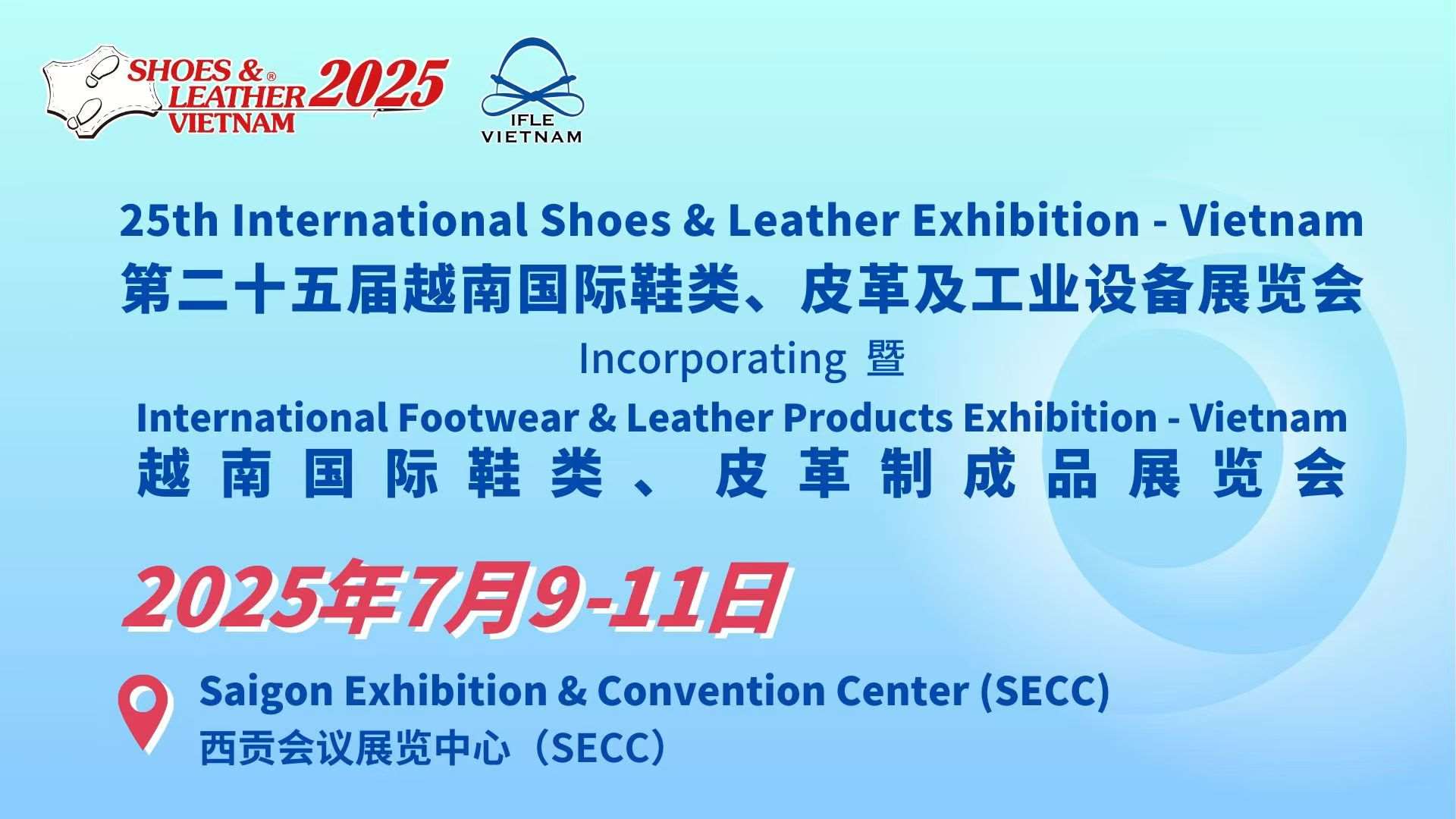 顯輝第25屆越南國際鞋類、皮革及工業(yè)設備展覽會暨越南國際鞋類、皮革制成品展覽會