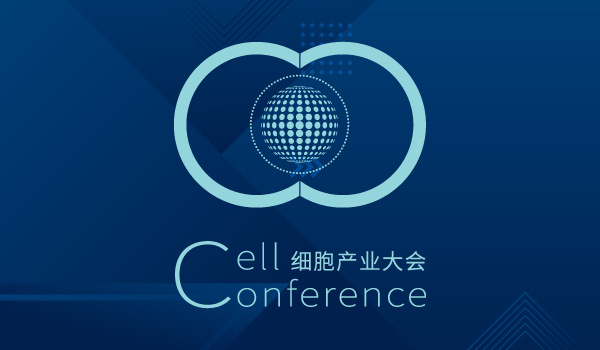 2025第十七屆（上海）細(xì)胞產(chǎn)業(yè)大會