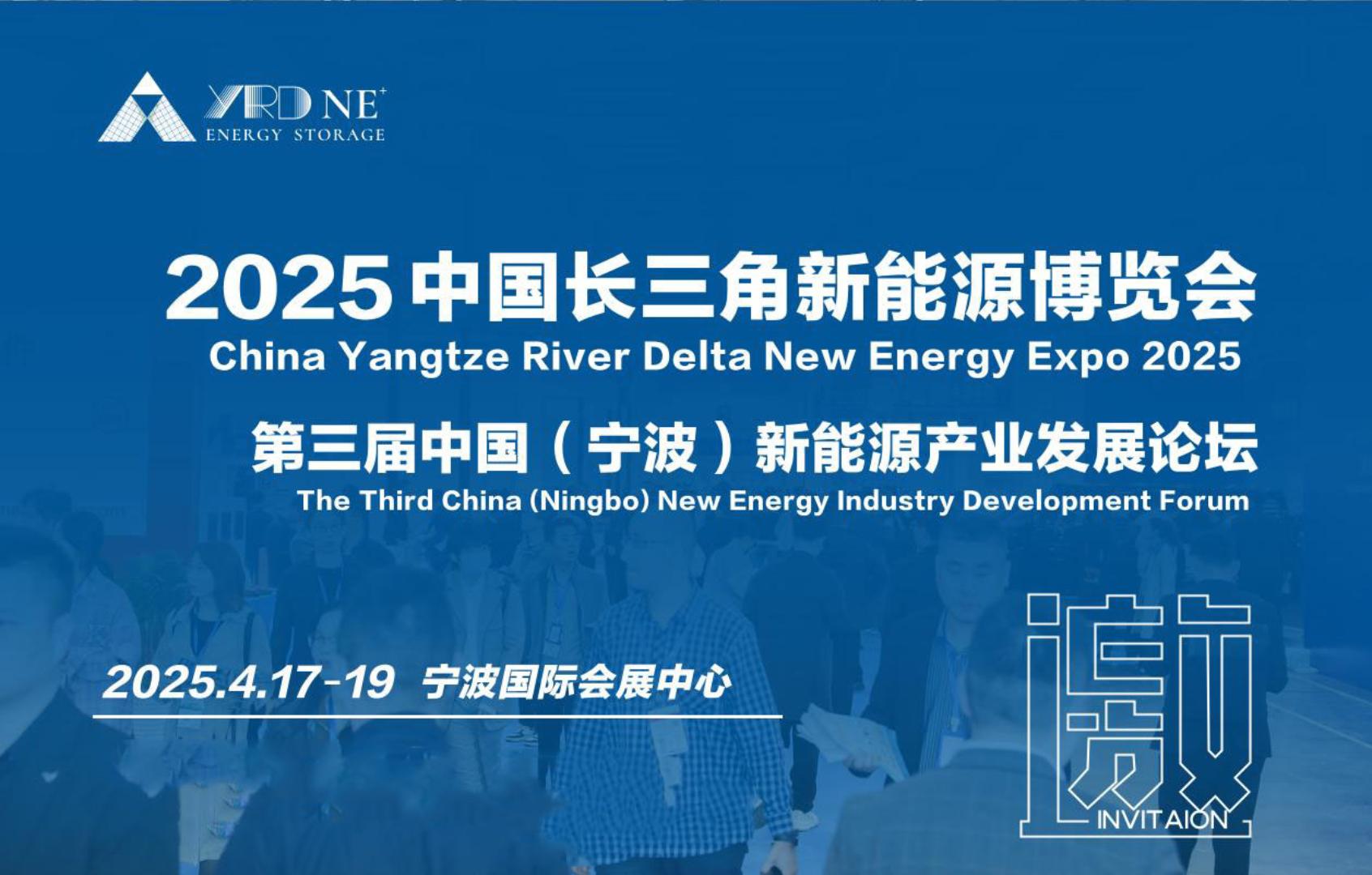 2025中國（深圳）國際數(shù)字能源展覽會(huì)（IDEE 2025）